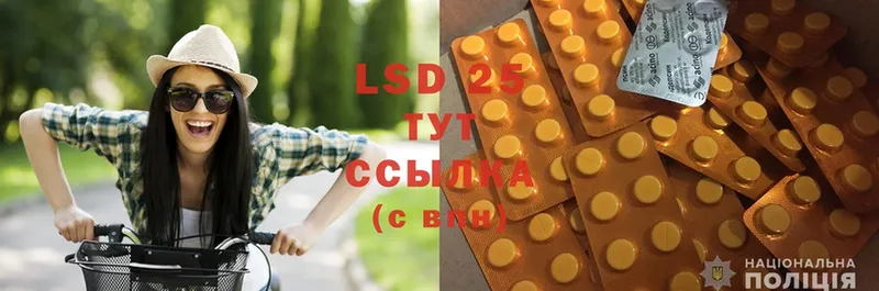 LSD-25 экстази кислота  дарнет шоп  Полярные Зори 