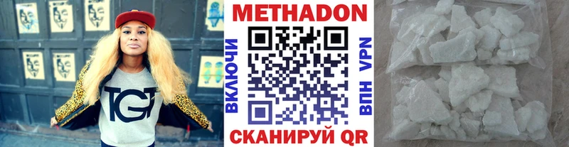 Метадон methadone  Полярные Зори 