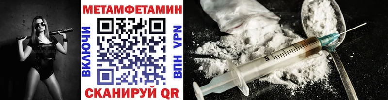 Первитин Methamphetamine  Полярные Зори 